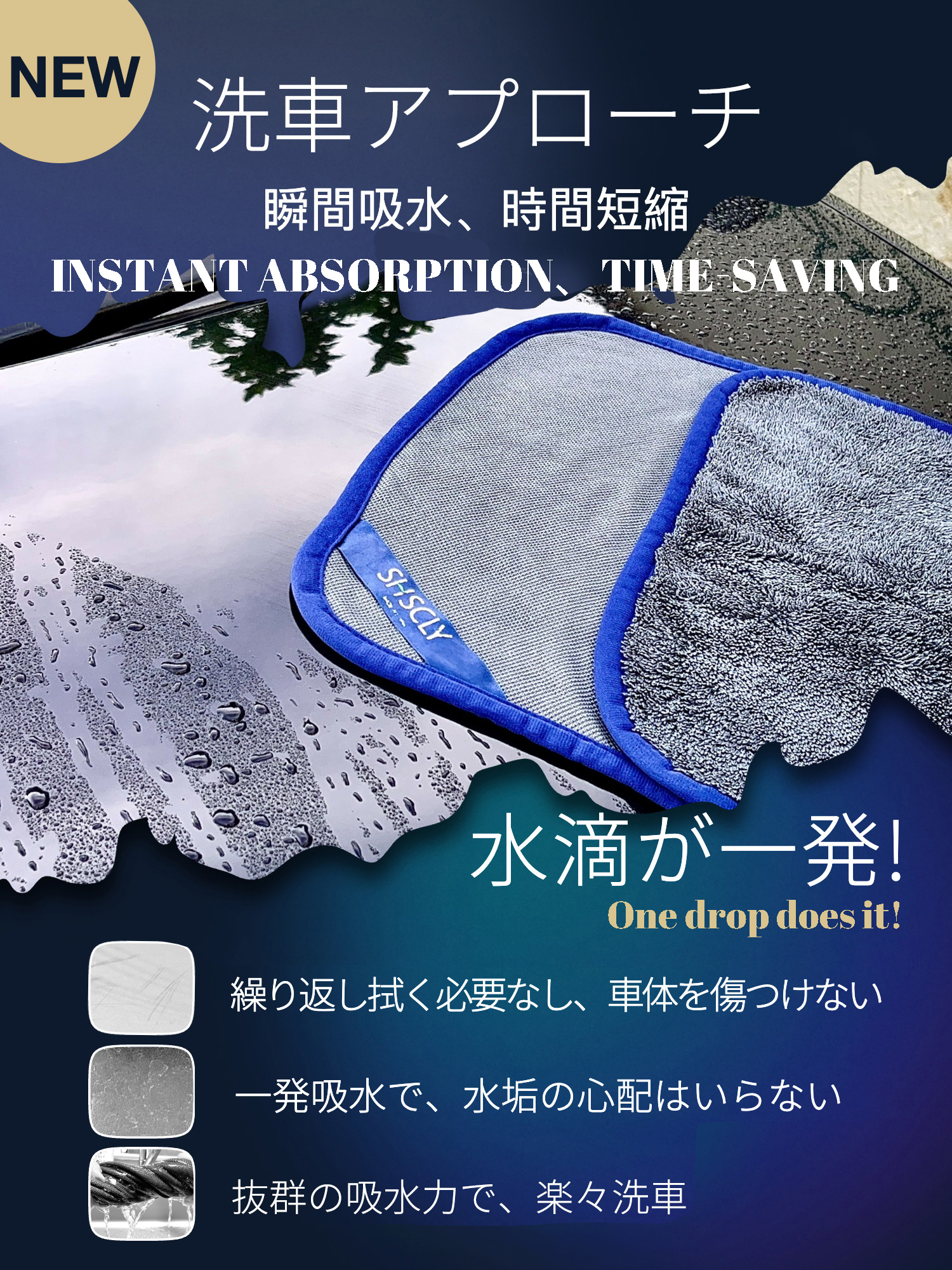 towel2